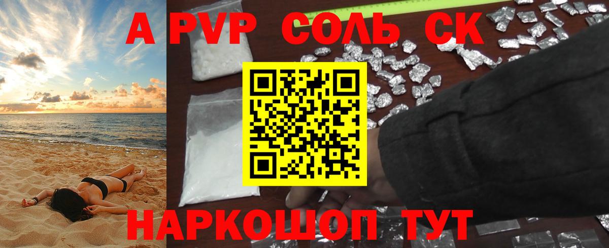 A-PVP мука  Вход с VPN  Дагестанские Огни  A-PVP СК  Альфа ПВП VHQ 