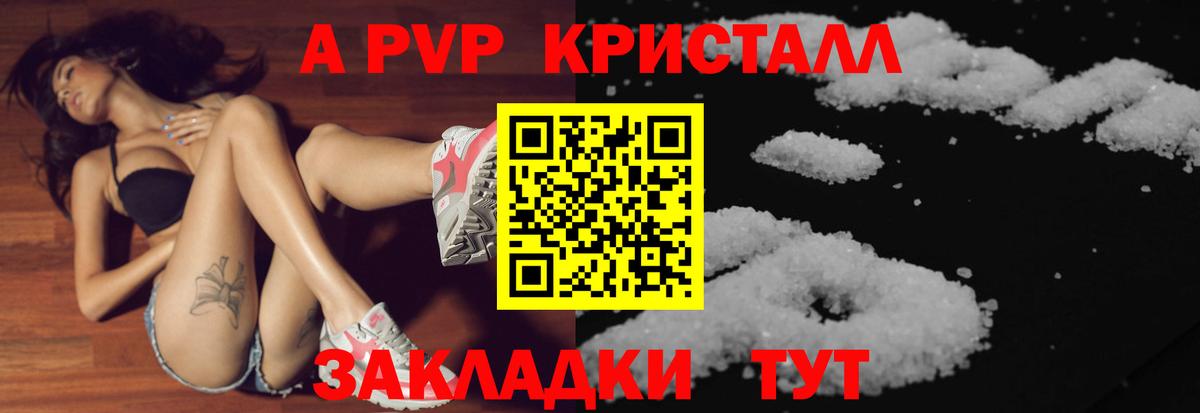 A-PVP VHQ Дагестанские Огни