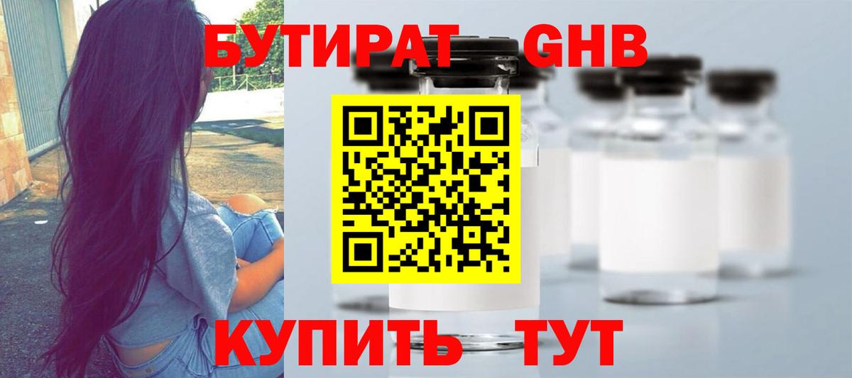Бутират бутик  Вход с VPN  Дагестанские Огни 