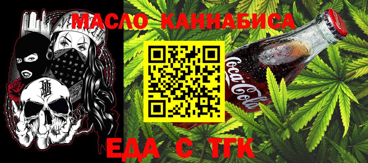 Еда ТГК марихуана  Вход с VPN  Дагестанские Огни 