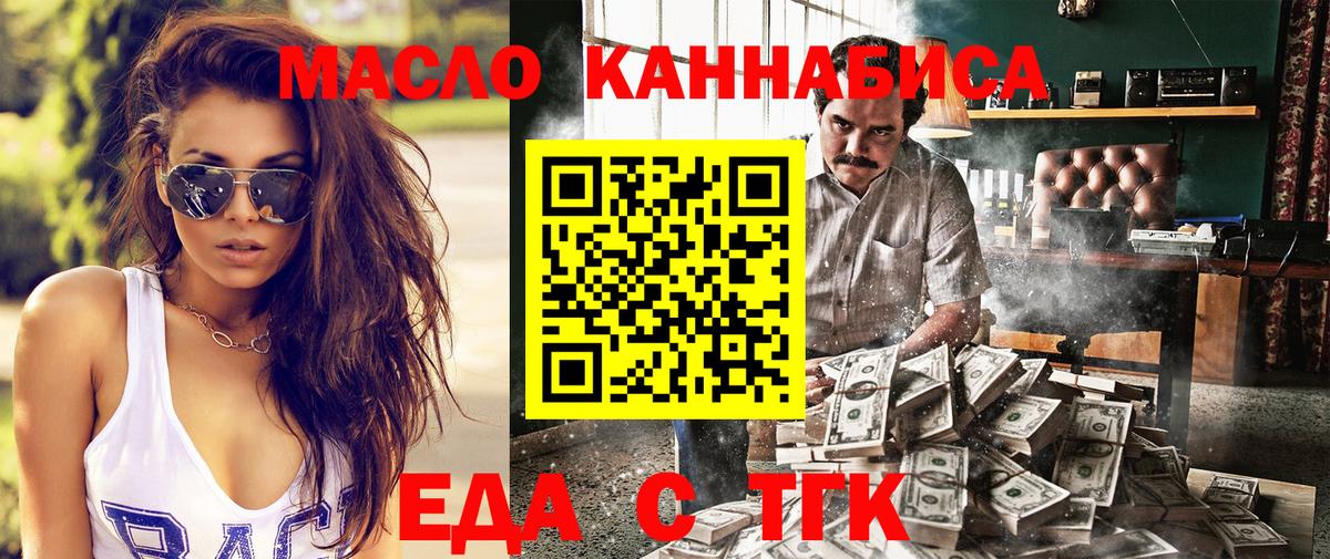 Еда ТГК конопля Дагестанские Огни