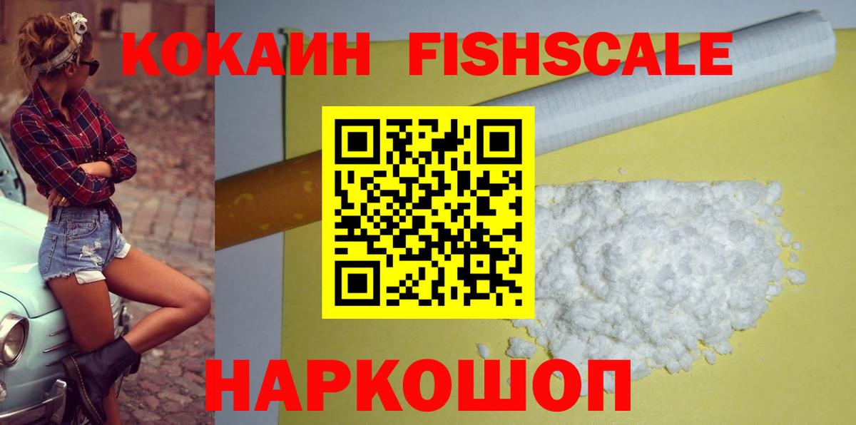 КОКАИН Боливия  COCAIN 99%  Вход с VPN  Дагестанские Огни 