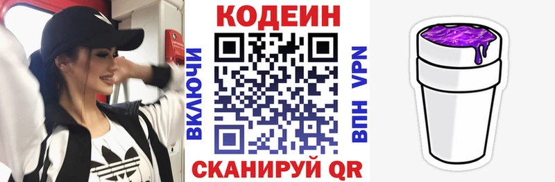 Кодеиновый сироп Lean напиток Lean (лин)  Дагестанские Огни 