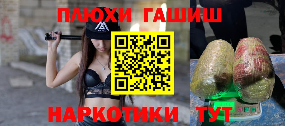 Гашиш ice o lator  Вход с VPN  Гашиш гарик  ГАШ  Дагестанские Огни 