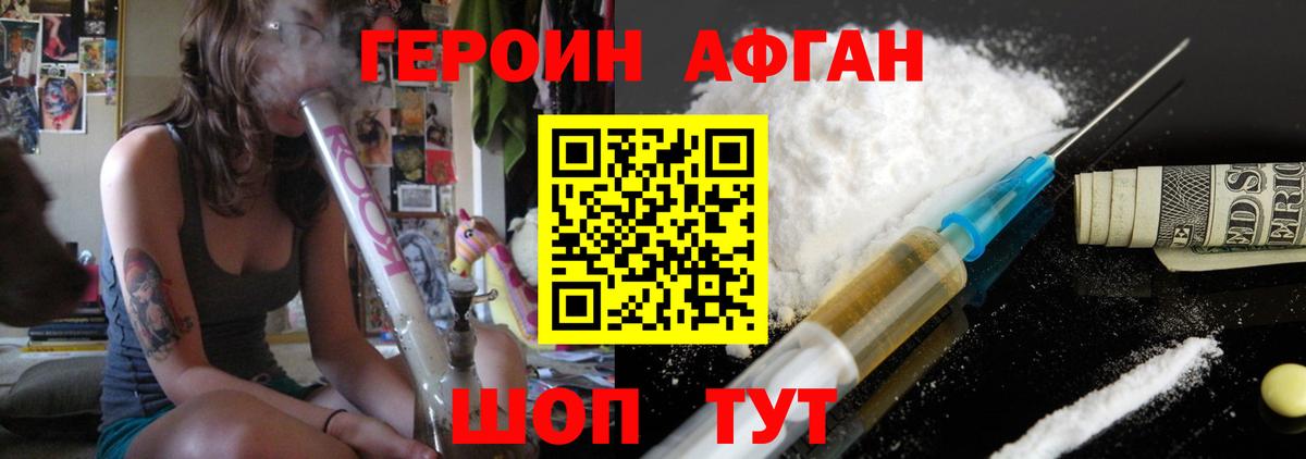 ГЕРОИН Heroin Дагестанские Огни