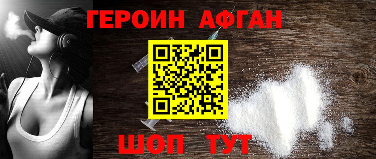 Героин VHQ  Вход с VPN  Дагестанские Огни 