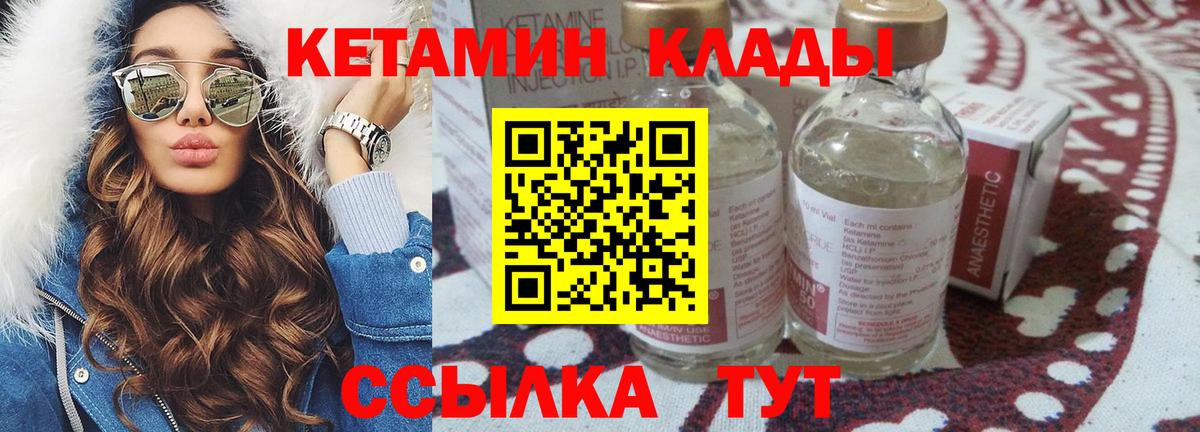 Кетамин ketamine  КЕТАМИН VHQ  Вход с VPN  Дагестанские Огни 
