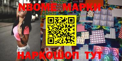 марки nbome Ирбит