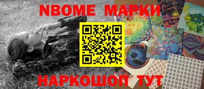 марки nbome Ирбит