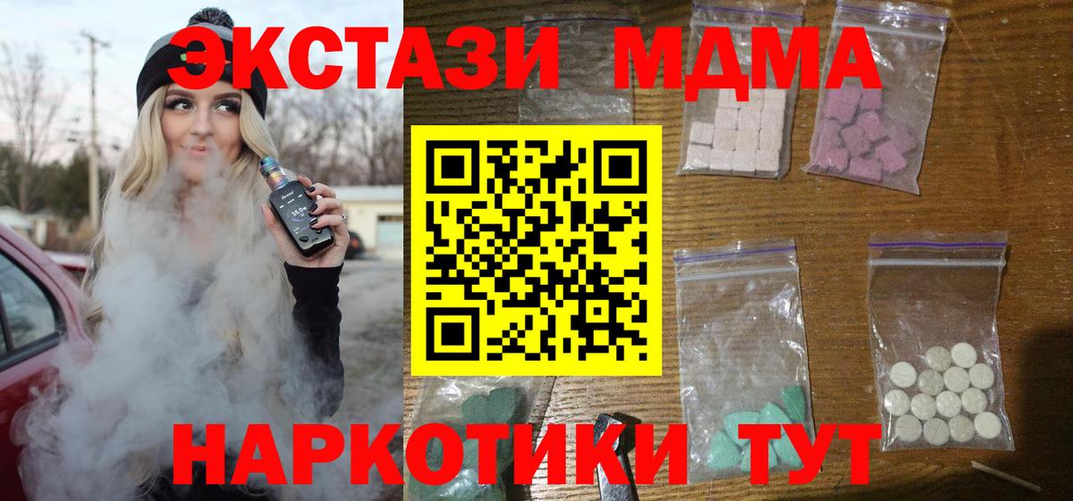 Дагестанские Огни  MDMA молли  MDMA  Вход с VPN  МДМА кристаллы 