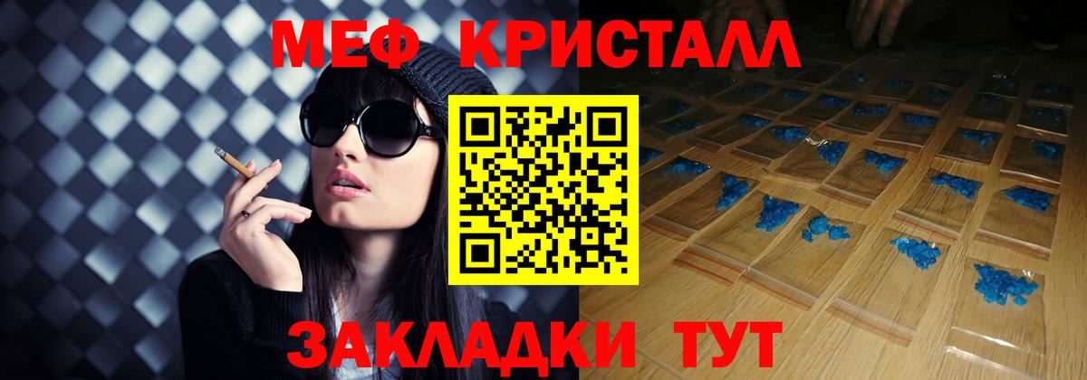 Меф мяу мяу кристаллы Дагестанские Огни