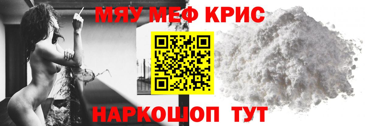 Мефедрон  Вход с VPN  МЯУ-МЯУ 4 MMC  магазин продажи наркотиков  Мефедрон кристаллы  Дагестанские Огни 