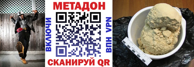 Метадон белоснежный  Дагестанские Огни 