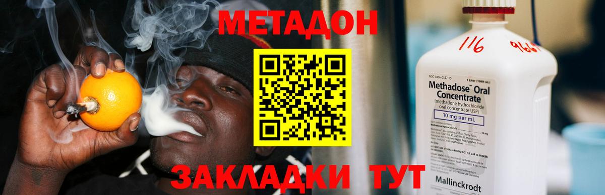 Метадон кристалл  Вход с VPN  Дагестанские Огни  МЕТАДОН кристалл 