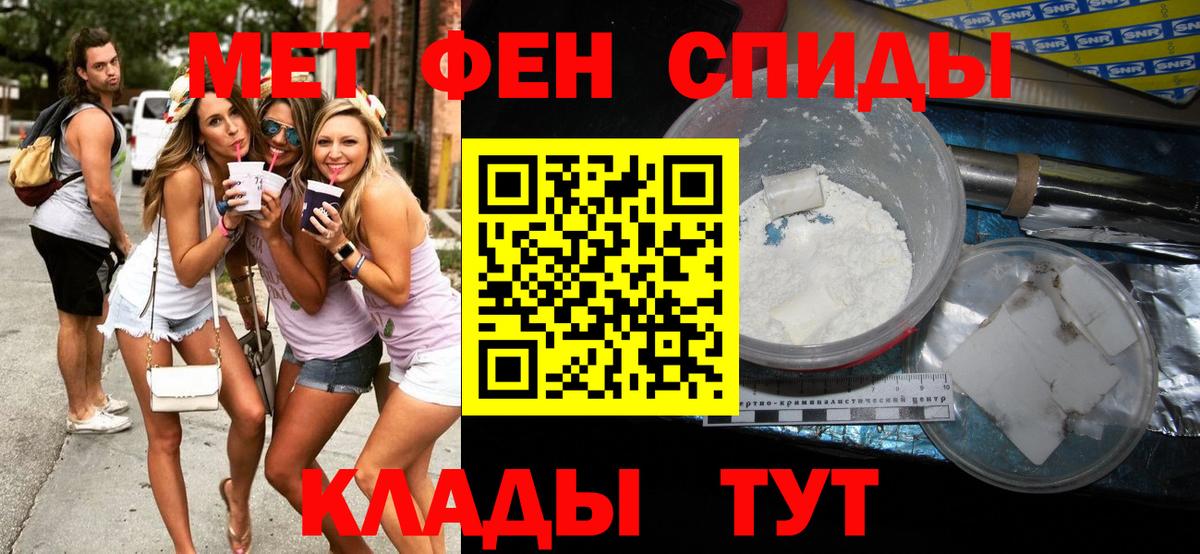 МЕТАМФЕТАМИН кристалл Дагестанские Огни
