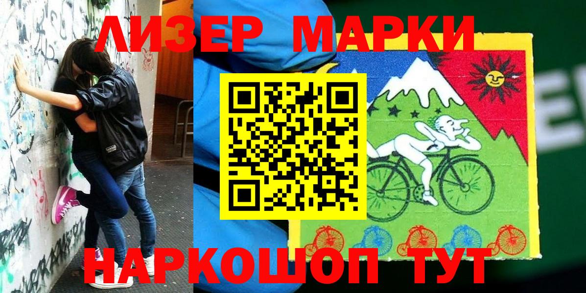 Марки NBOMe 1,5мг Дагестанские Огни